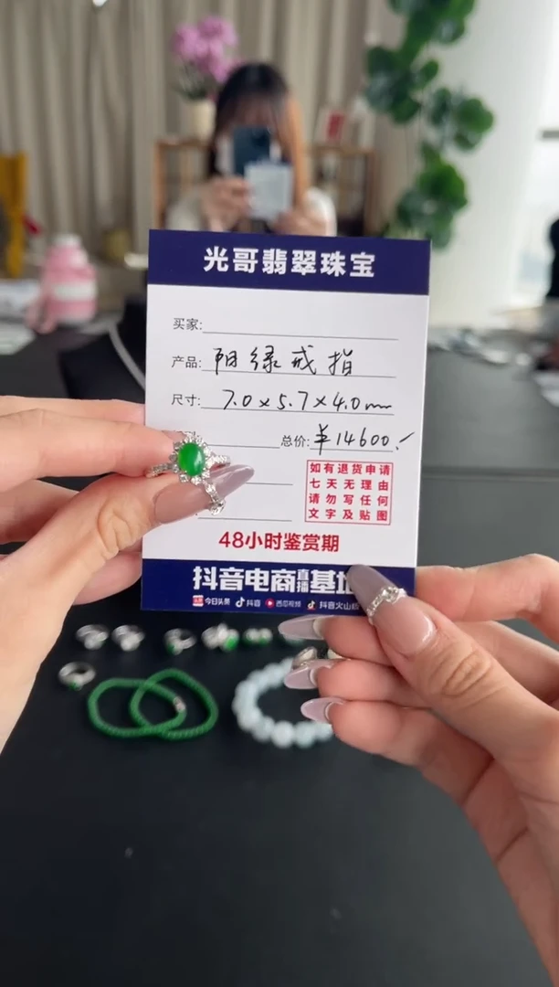 【闪购商品】翡翠戒指18K金镶嵌光哥翡翠阳绿戒指