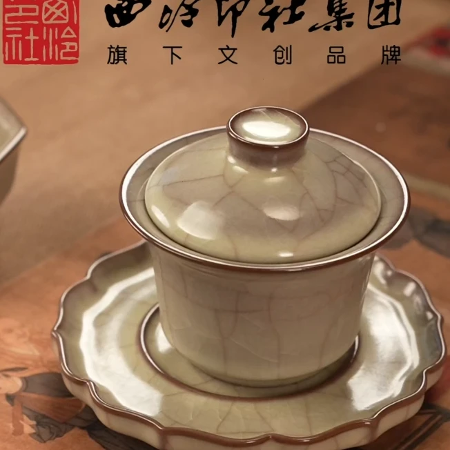 【西泠上新】龙泉传世哥窑三才盖碗HX0377a