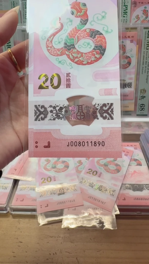 【闪购商品】塑料蛇钞J008011890不支持七天无理由