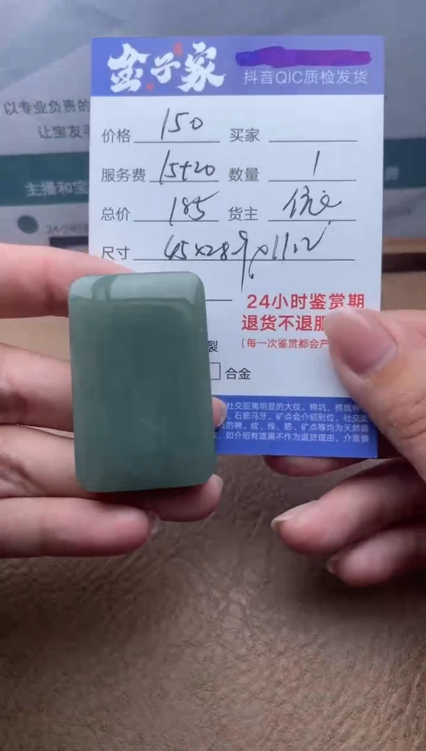 和田玉未镶嵌颈饰5129031307