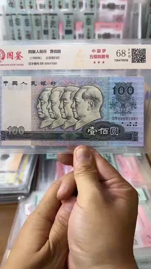 塑料69691081-90100