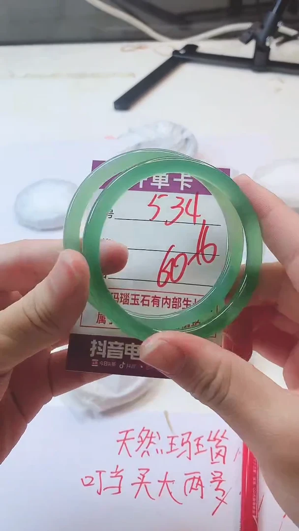 手镯玛瑙/玉髓未镶嵌534