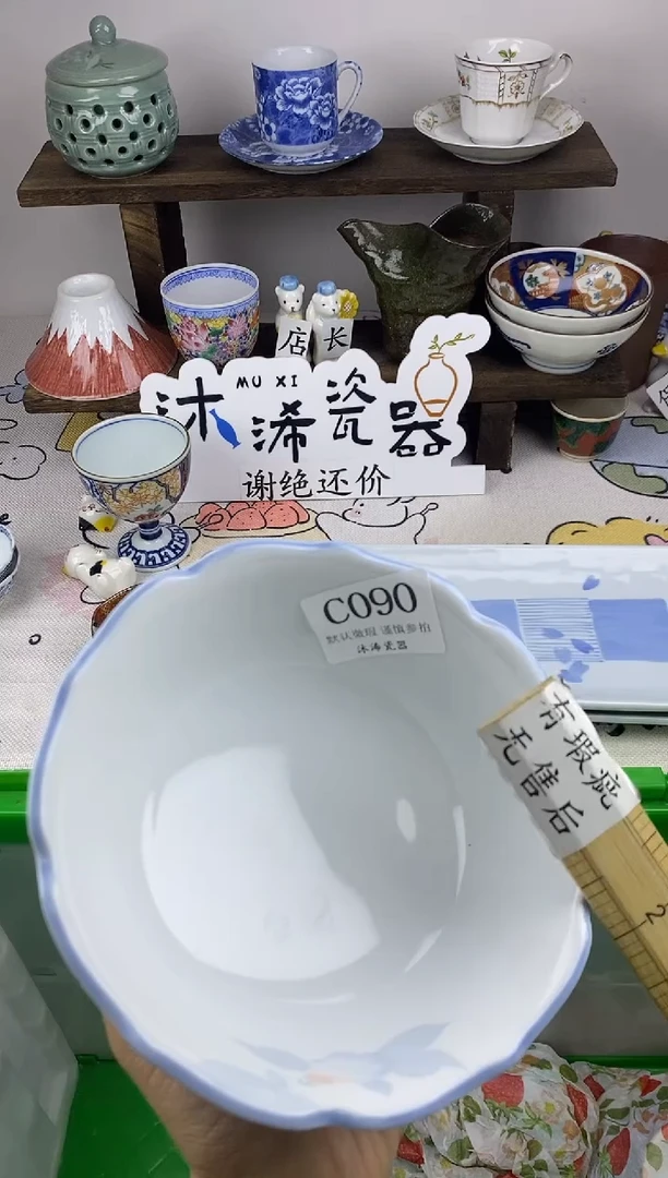 瓷片嘉****7C      090