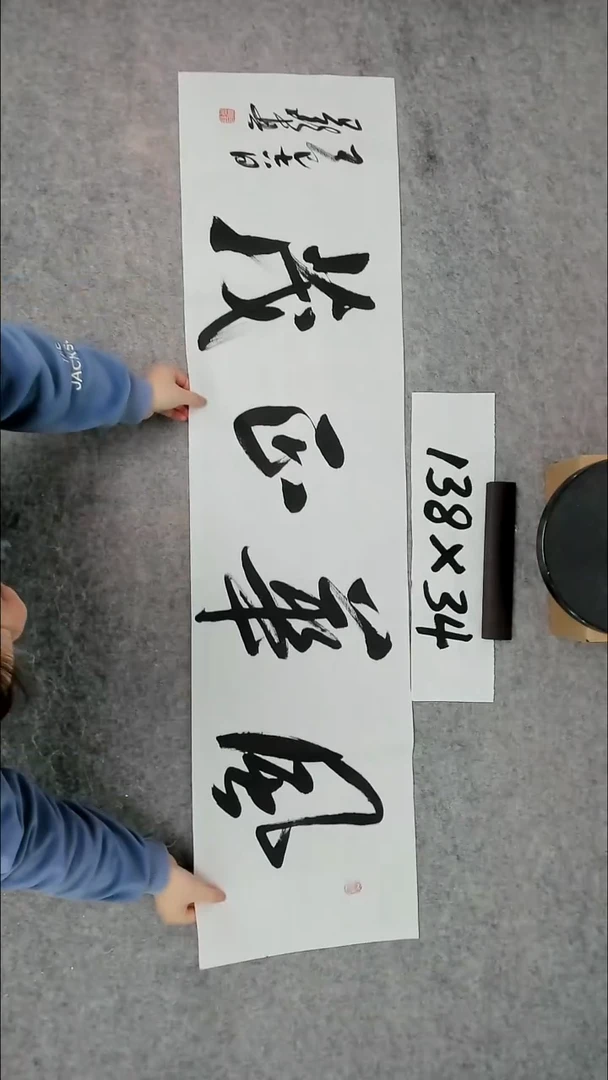 书法吕老师书法作品