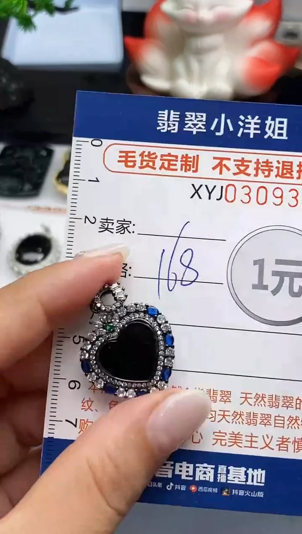 未镶嵌定制翡翠毛货商品 不退换/ 9334