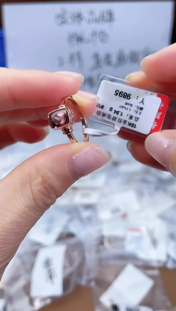 18K金镶嵌戒指碧玺-专柜-15#