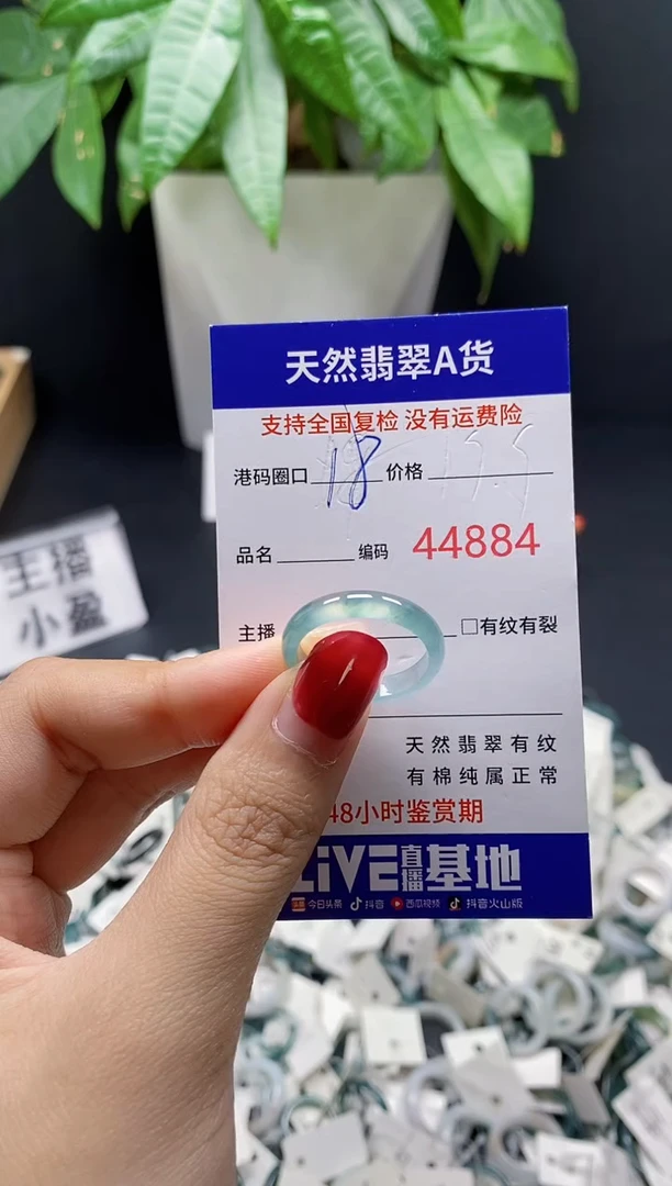 翡翠戒指未镶嵌天然A货翡翠4884