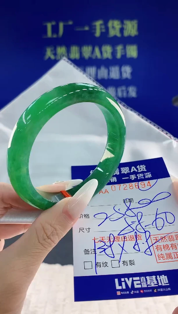 未镶嵌手镯翡翠94天然翡翠A货