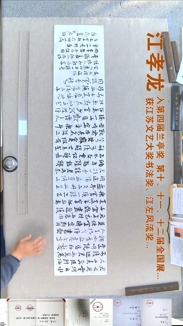 书法江孝龙书法福利28*134将进酒