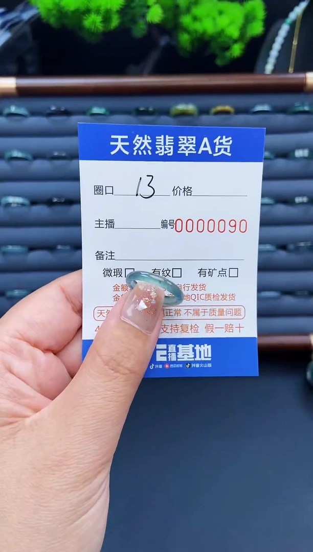 翡翠戒指未镶嵌戒圈