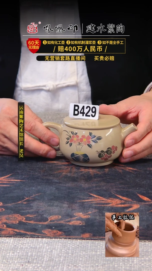 【闪购商品】壶凤凰印建水紫陶茶壶放漏/B429