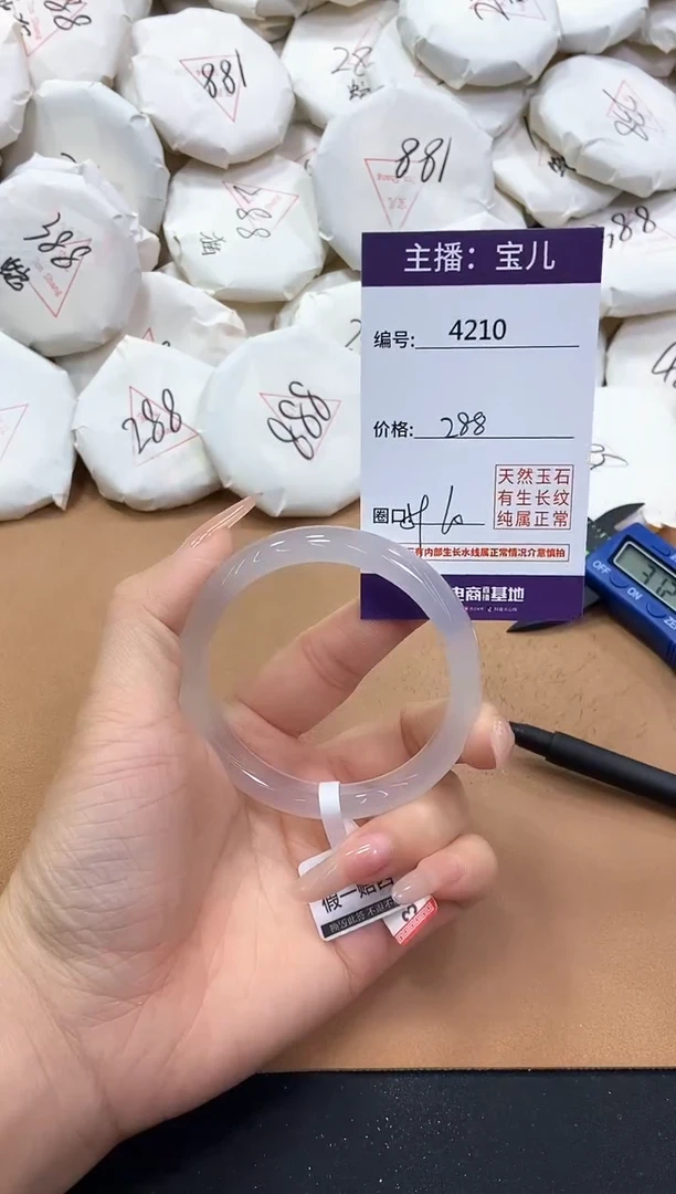 【闪购商品】玛瑙/玉髓手镯未镶嵌4210
