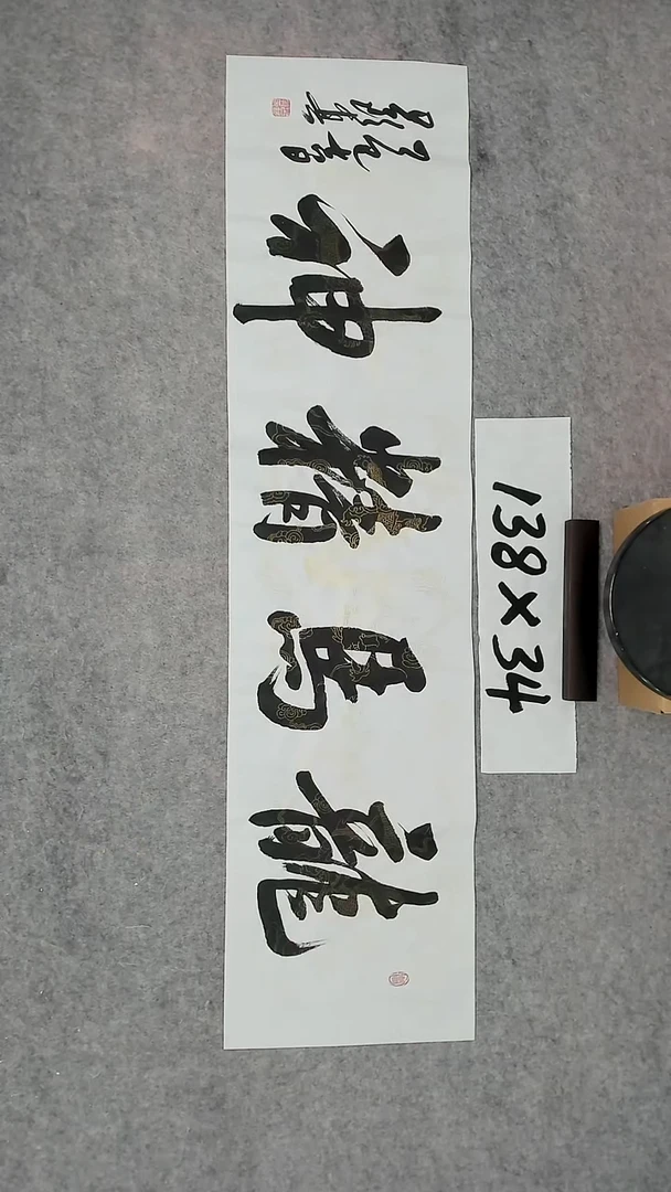 书法吕老师书法作品