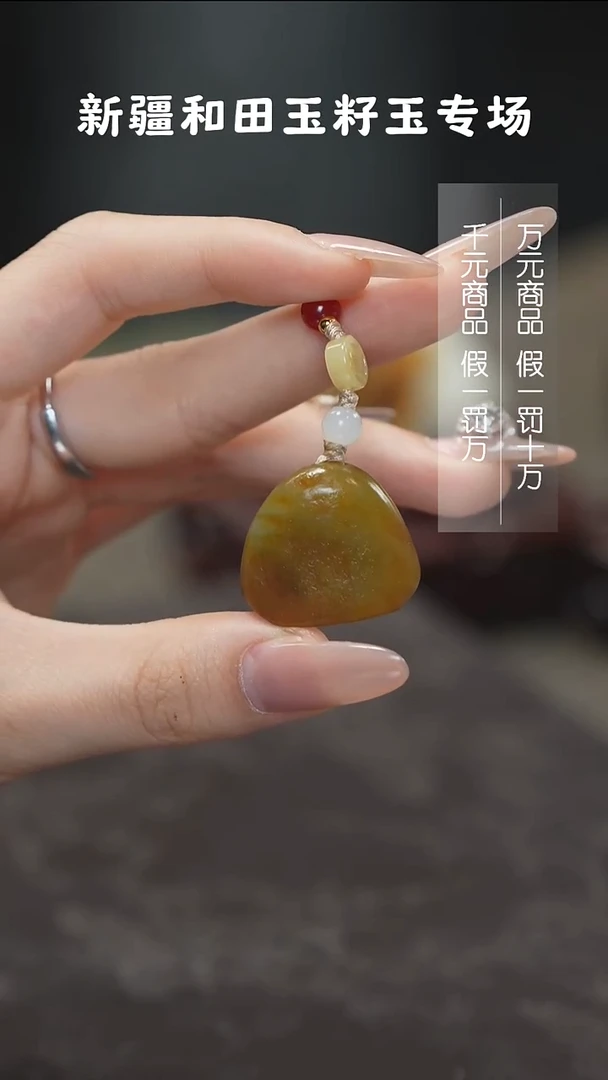 颈饰未镶嵌和田玉1