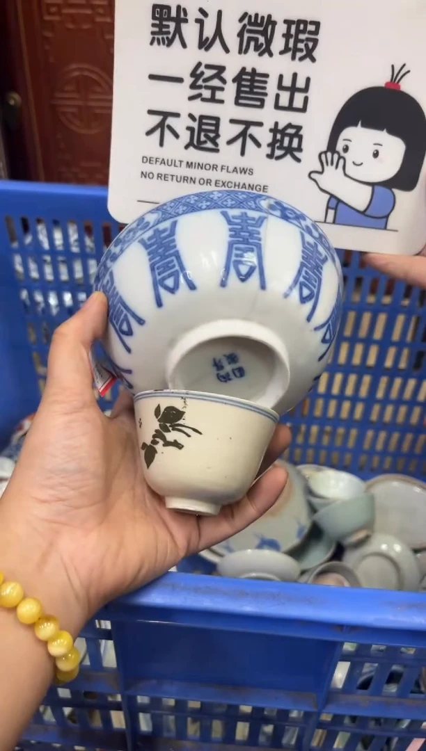 瓷器江***馆【不退不换直播闪购】瓷器微瑕介意勿拍