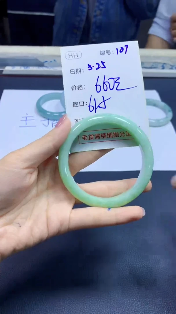 定制翡翠未镶嵌107手镯61+660元+拍一发一