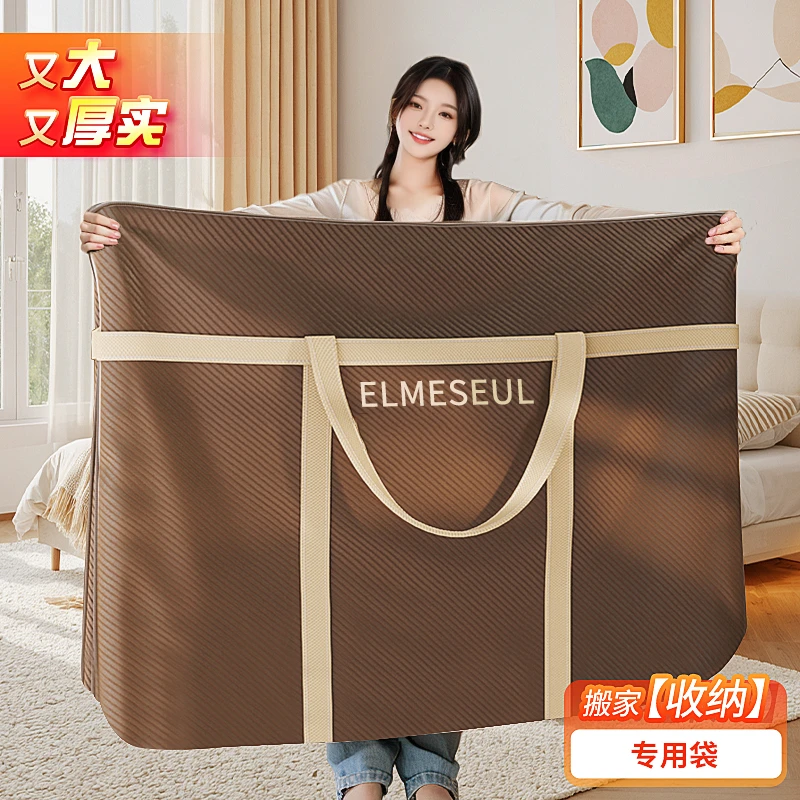 装被子收纳袋大容量衣服棉被专用整理袋子学生衣物行李搬家打包袋