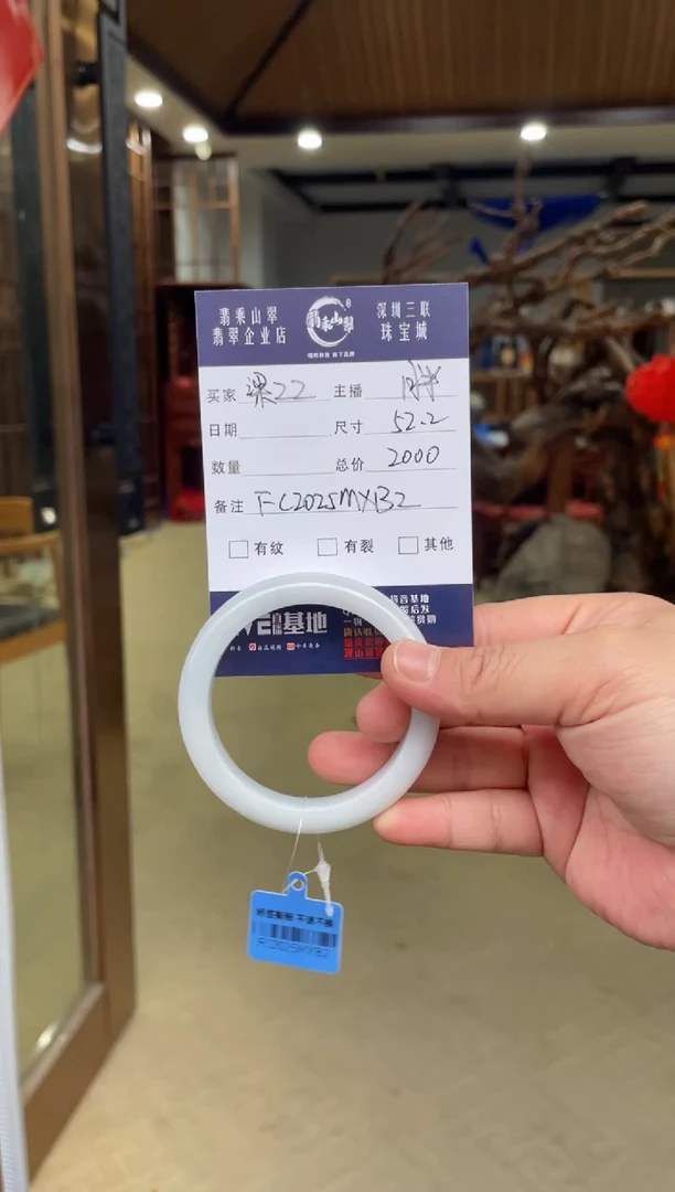 【闪购商品】翡翠手镯未镶嵌W 52正圈 FC2025MXB2