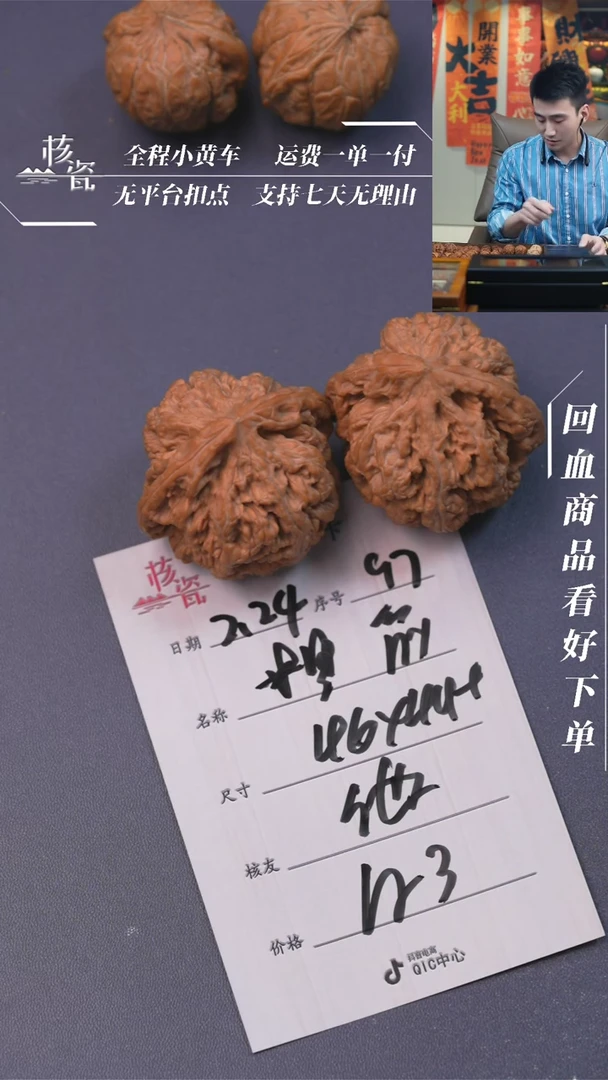 【闪购商品】文玩核桃把件粗筋97