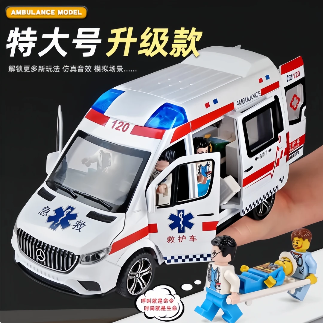 女孩医生过家家超大号合金救护车玩具车模型男孩子特大型仿真儿童
