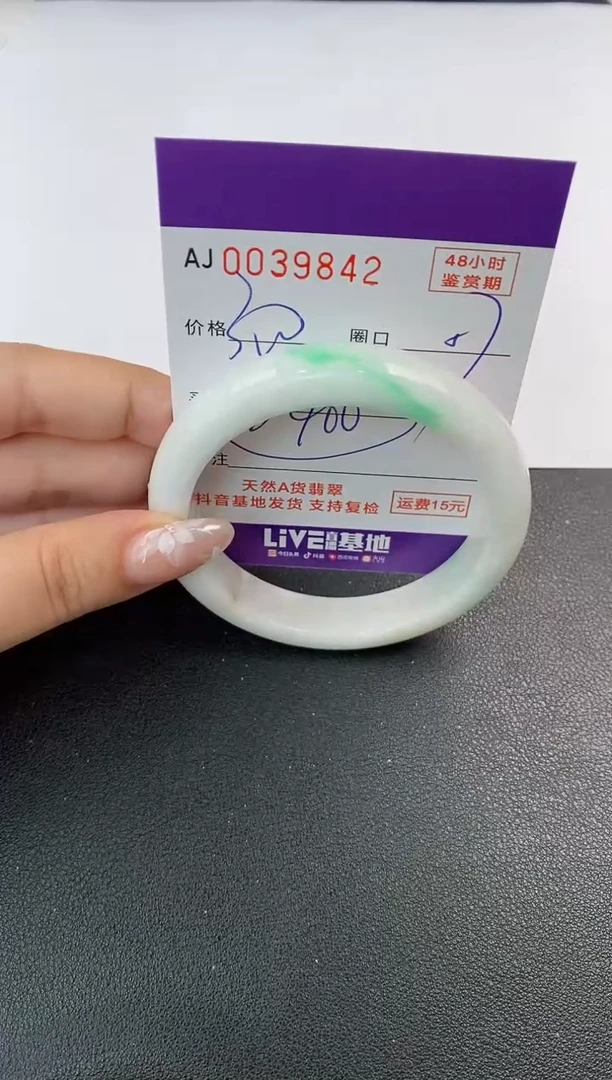 翡翠手镯未镶嵌天然A货翡翠