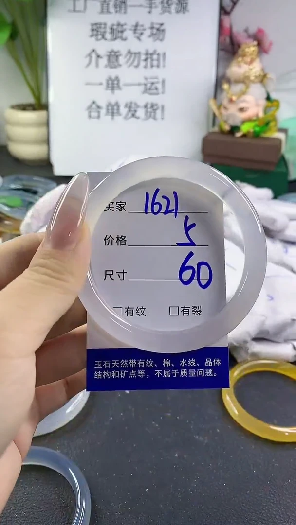 手镯玛瑙/玉髓未镶嵌1621