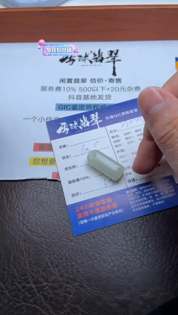 颈饰未镶嵌和田玉1125830223