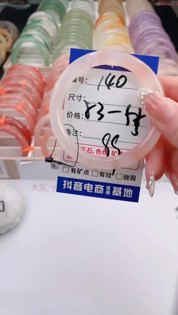 未镶嵌手镯石英质玉编号 S140