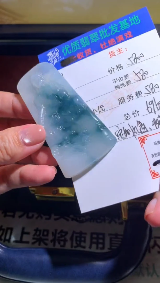 未镶嵌定制翡翠毛货-不退不换