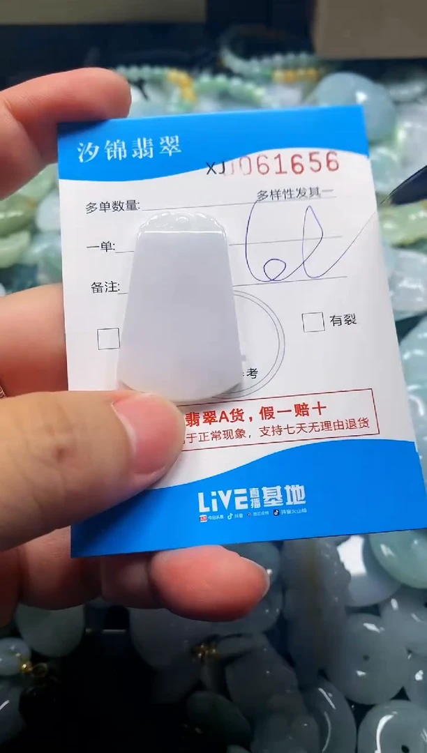 颈饰未镶嵌翡翠闪购商品0061656