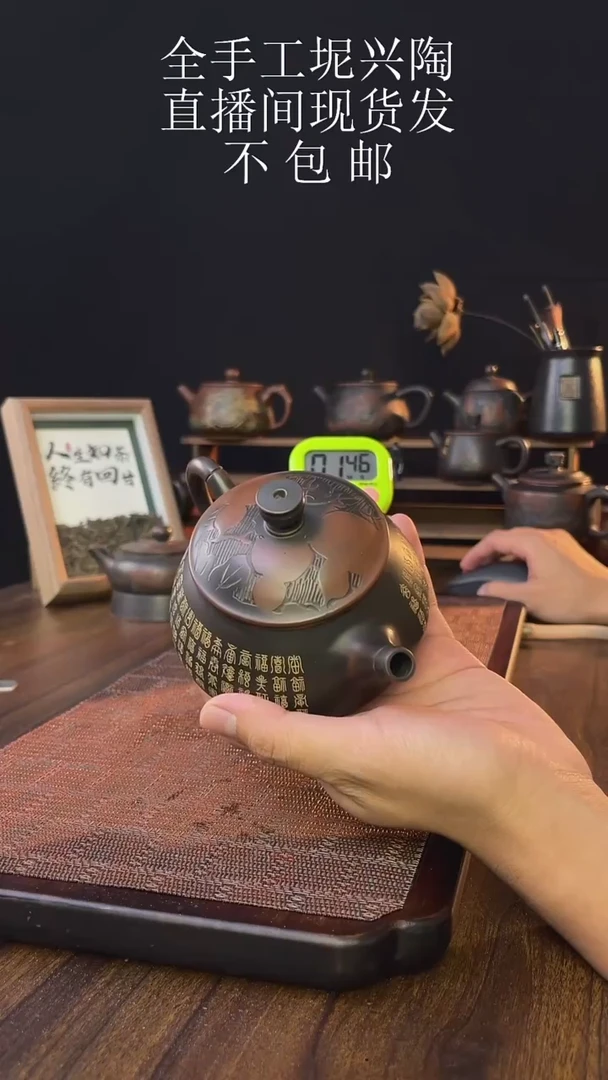 A**王new直播间手工壶链接808