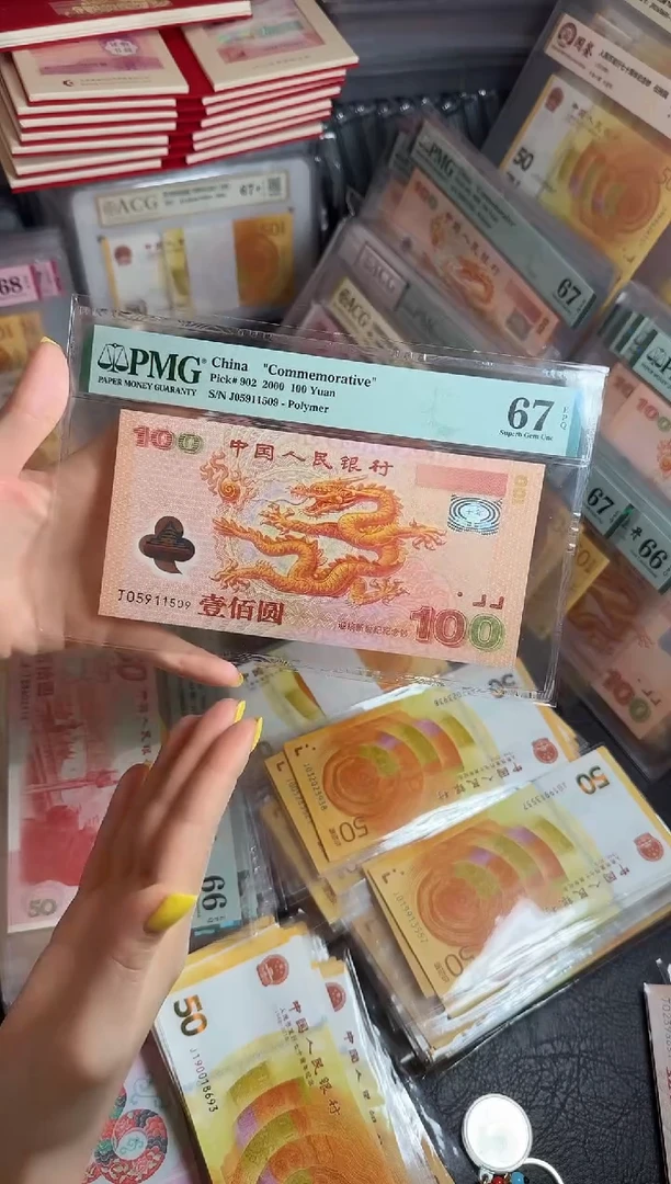 【闪购商品】纸05911509-大龙钞如图金光神龙