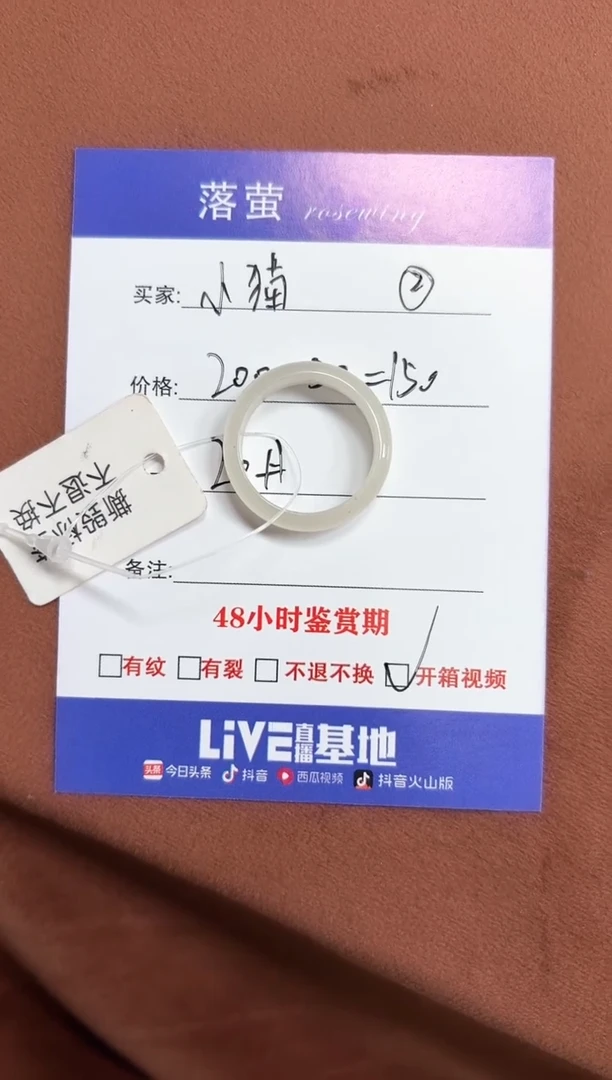 未镶嵌戒指和田玉（糖玉）小*1