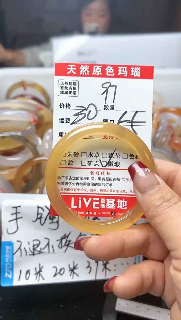 【闪购商品】玛瑙/玉髓手镯未镶嵌97