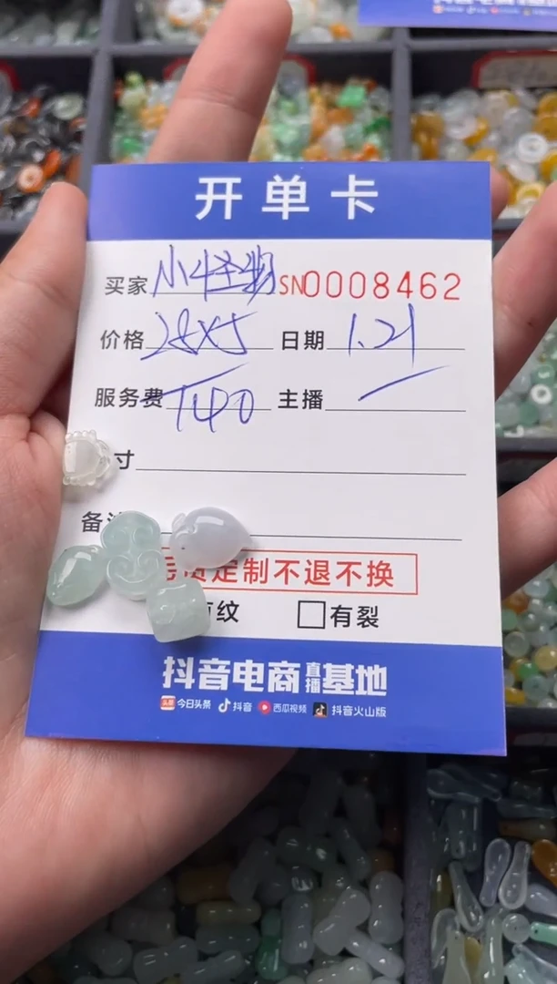 【闪购商品】翡翠颈饰未镶嵌00008462