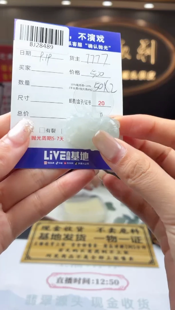未镶嵌定制翡翠BJ28489
