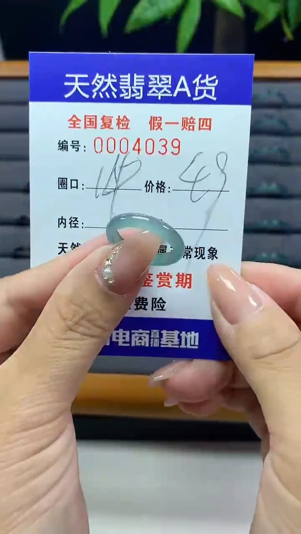 【闪购商品】翡翠戒圈未镶嵌天然翡翠A货4039