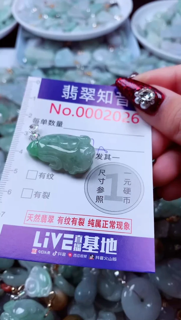 吊坠(不含链)未镶嵌翡翠2026