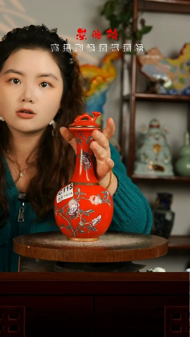 景德镇垚晶陶瓷微瑕1斤C115