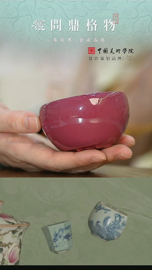 栗子严选茶器好物@@问鼎