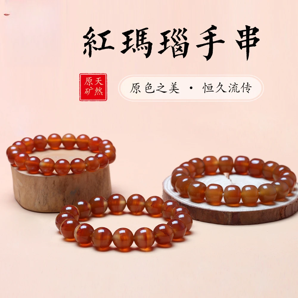 天然红玛瑙手串女款本命年同料无优化水晶单圈转运珠手链男礼物