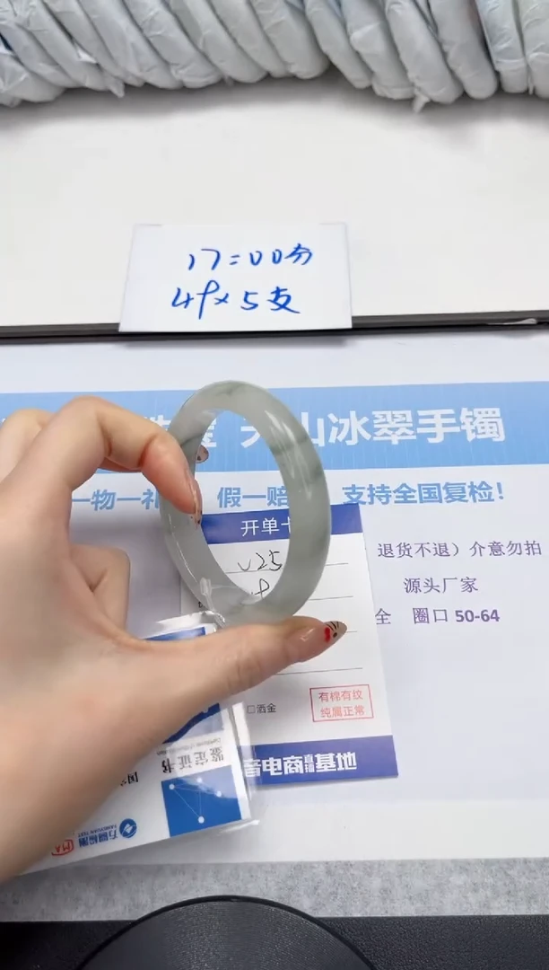 未镶嵌手镯石英质玉25-58.1