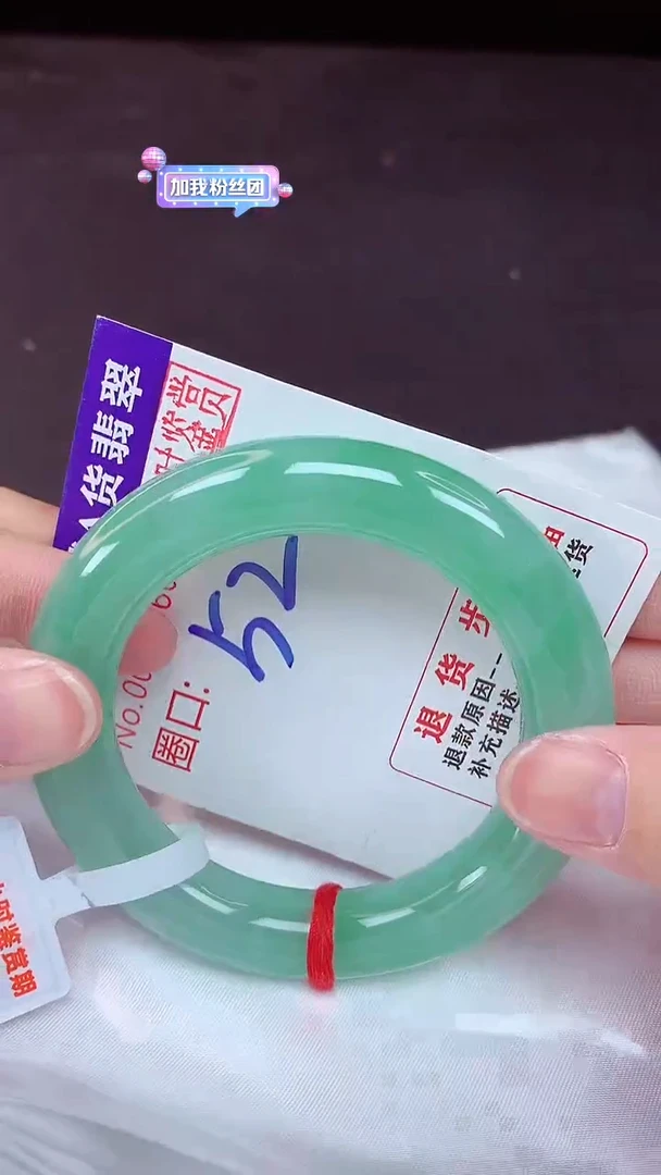 未镶嵌手镯翡翠52（48小时鉴赏期 ）