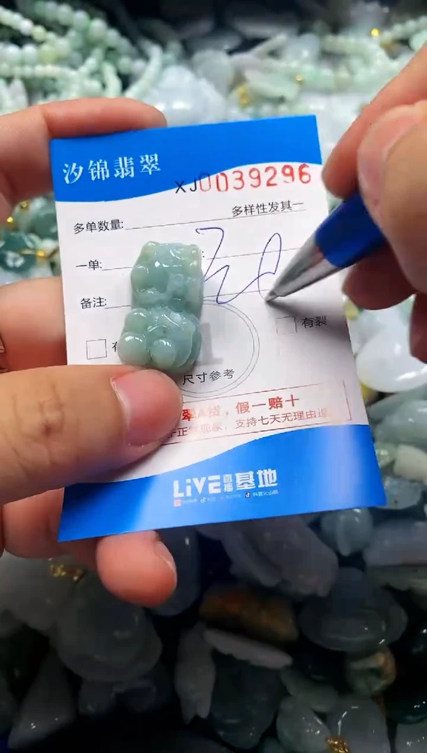 颈饰未镶嵌翡翠闪购商品0039296