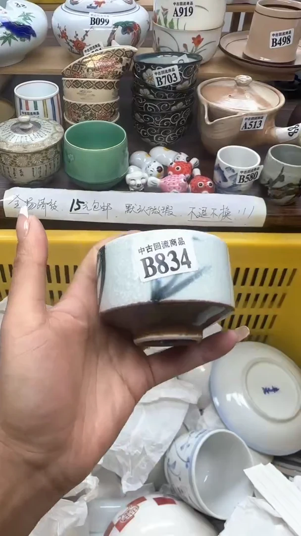 【闪购商品】瓷片天爱瓷器一号店