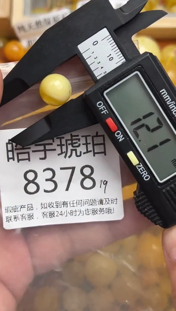 未镶嵌琥珀裸石蜜蜡珠子带瑕疵，介意勿拍