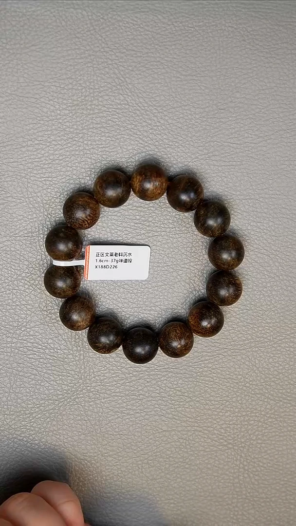 沉香手串1.6-37g正区文莱沉水老料