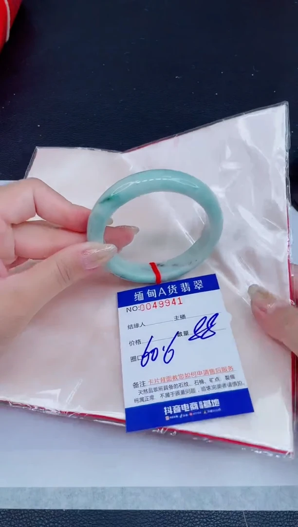 未镶嵌手镯翡翠1004223581