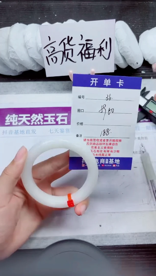 未镶嵌手镯和田玉A36-59.60