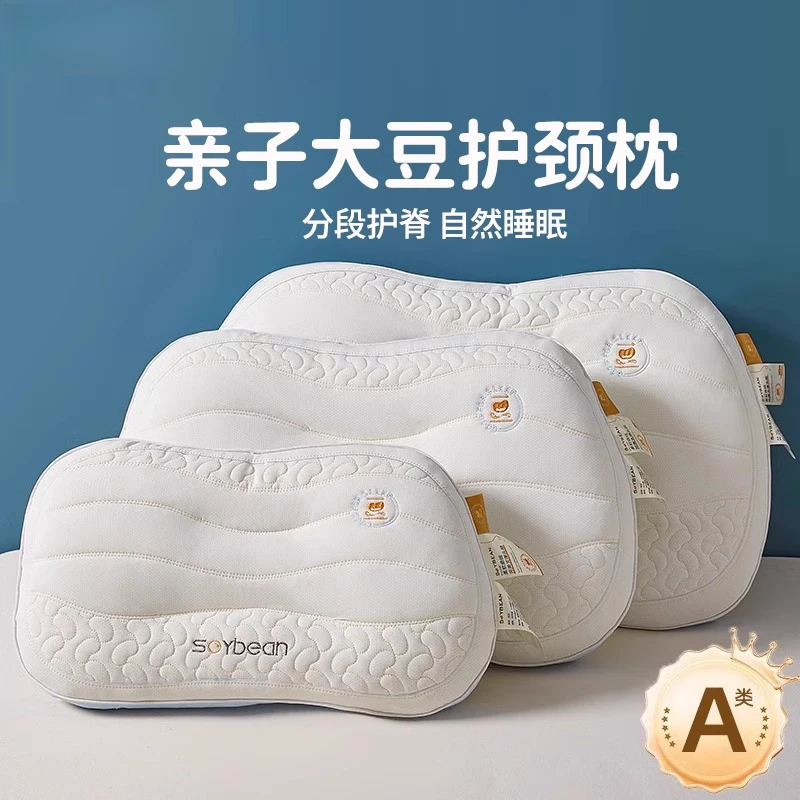 儿童大豆枕护颈椎助睡眠婴儿专用学生1-3到6岁以上
